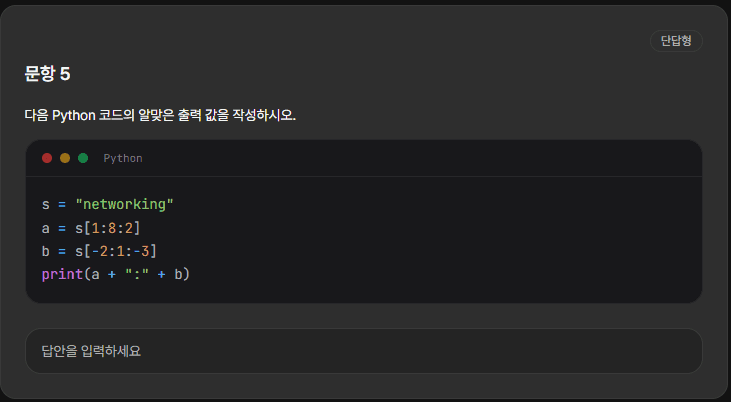 FINAL A 5번 · 슬라이싱